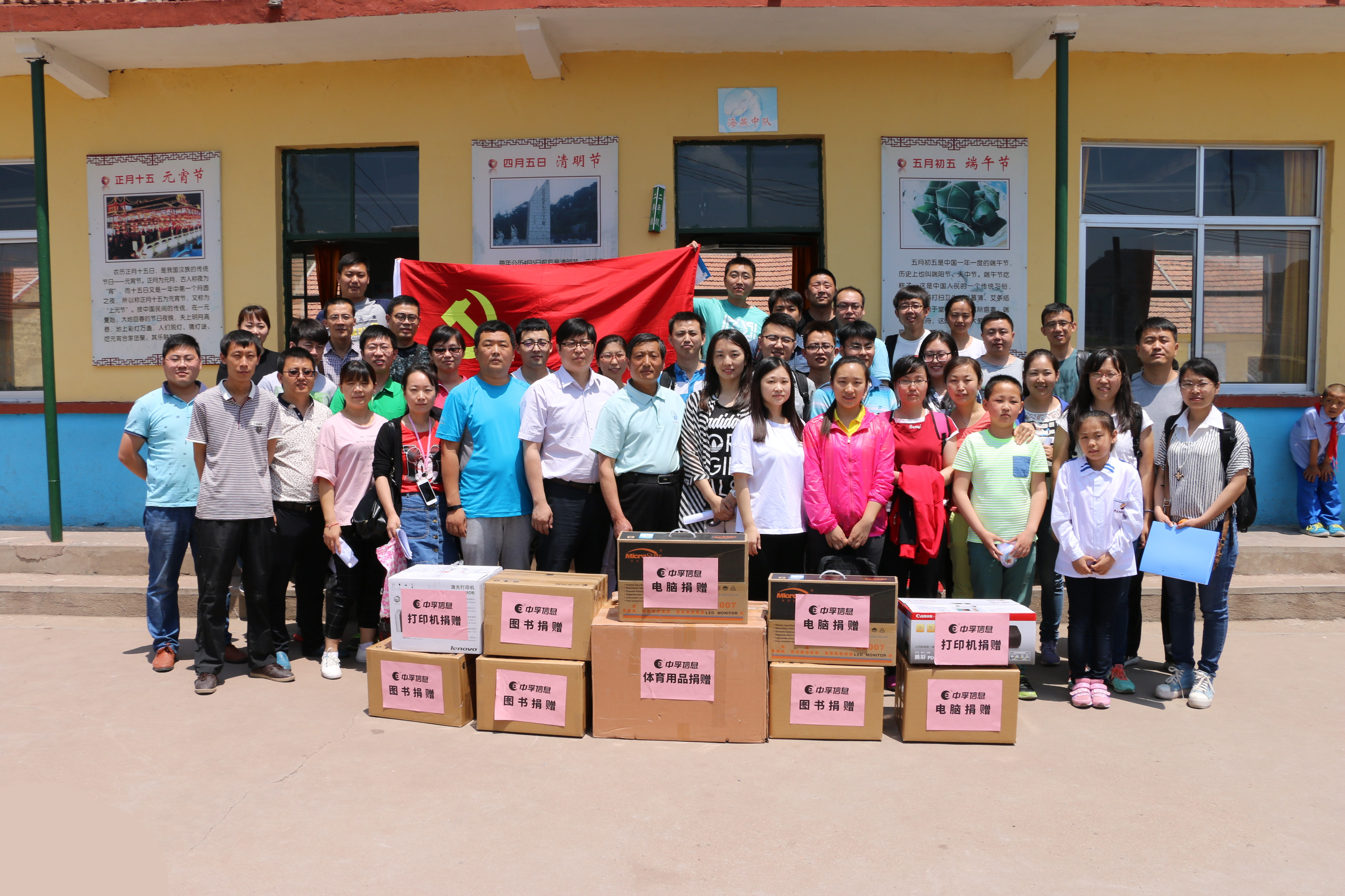 共赴沂源红色之旅，同筑党建之梦