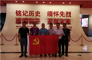 勿忘国耻，铭记历史——金年会第五党支部组织开展爱国主义教育活动