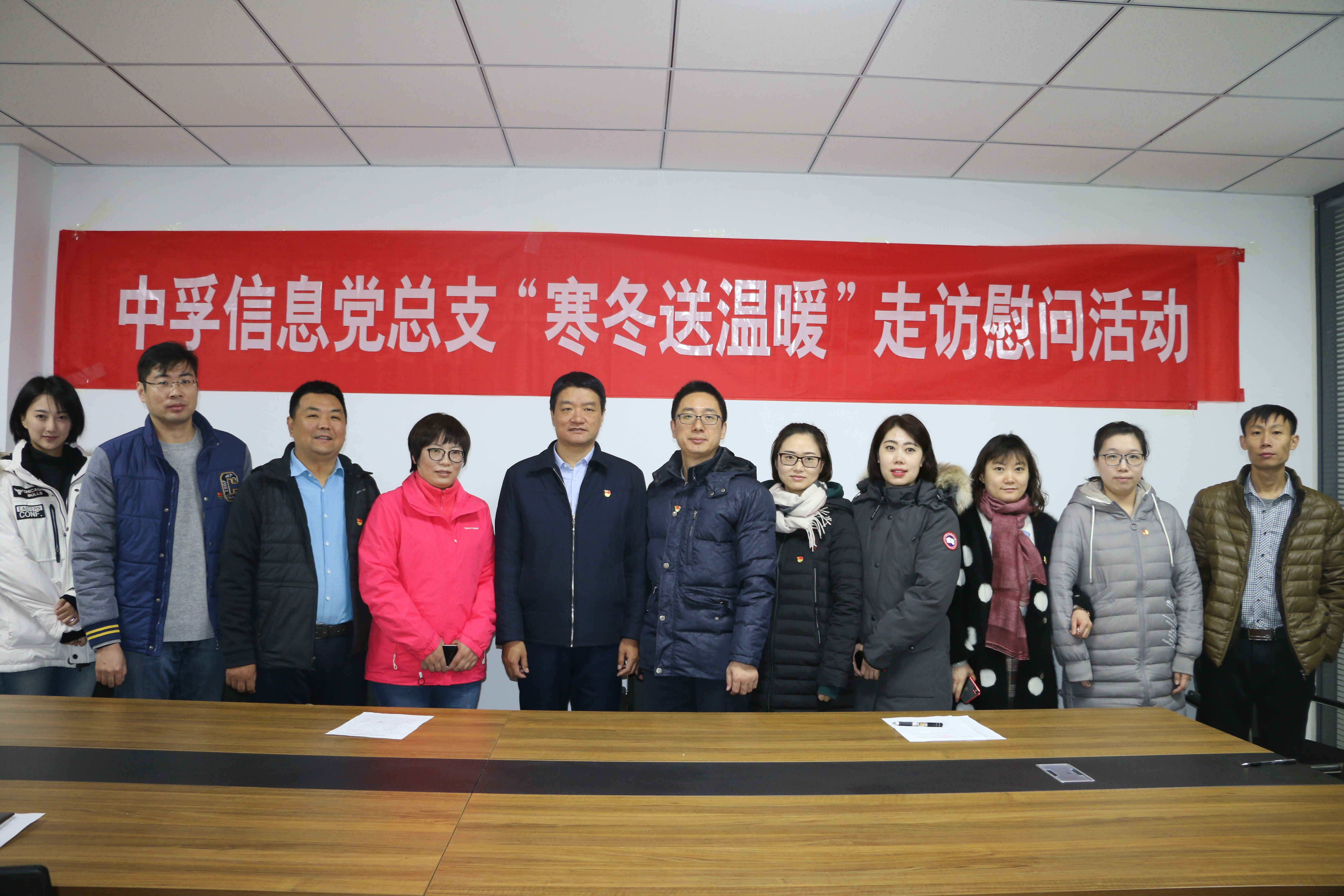 金年会党总支开展寒冬送温暖活动